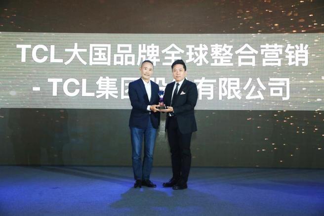 TCL張曉光率先提出時代語境“價值觀營銷”