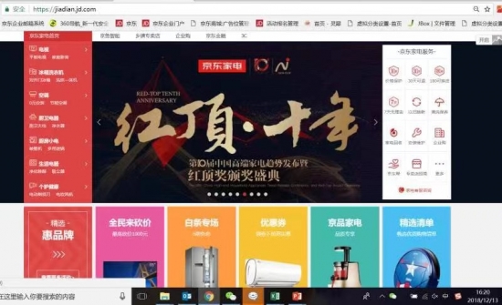 紅頂獎(jiǎng)攜手京東家電 共推高端家電落地生花