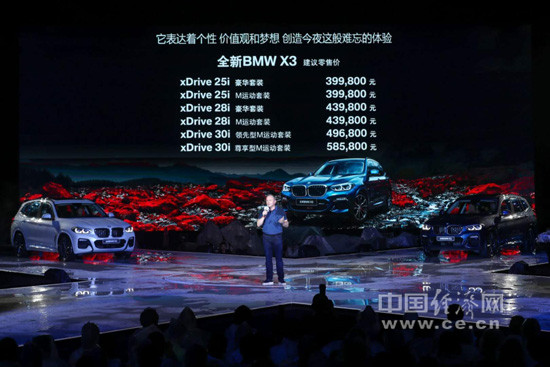 針尖對麥芒 從X3上市看寶馬、奧迪的營銷大戰(zhàn)