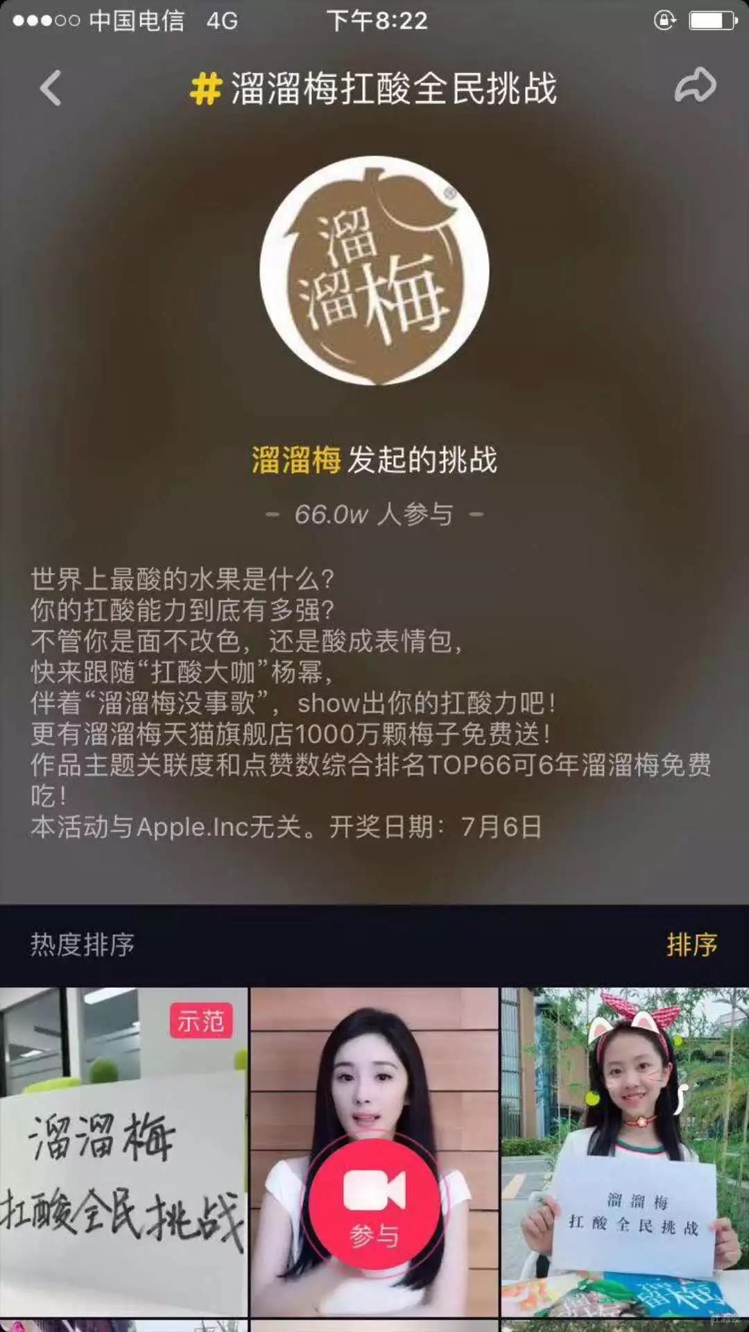 15秒抖音，1.5億次傳播！溜溜梅制造了零食界第一條抖音營銷典范！