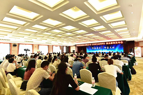 “火龍果花多糖”新品新聞發(fā)布會(huì)在羅甸縣召開