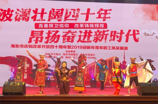 海東各級工會開展慶祝元旦活動