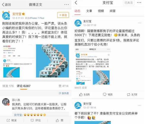 支付寶內(nèi)部小編“互懟”，為什么最大贏家是今日頭條？