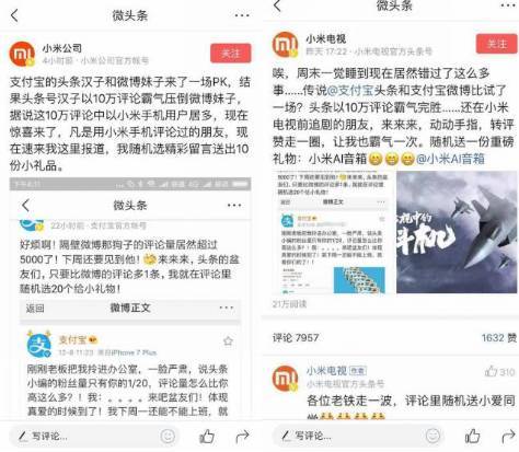 支付寶內(nèi)部小編“互懟”，為什么最大贏家是今日頭條？