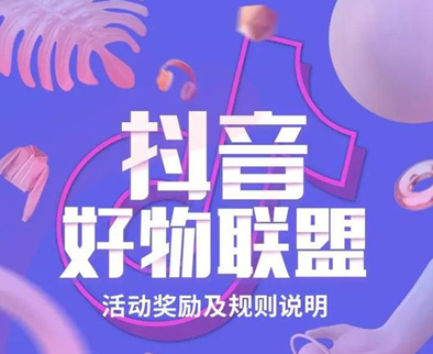 抖音開放購物車門檻，張一鳴與馬云必有一戰(zhàn)！