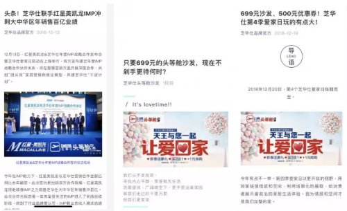 芝華仕爆款營銷助力元旦大賣，開啟智慧營銷新模式