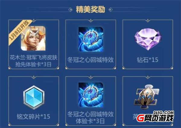 花木蘭冠軍飛將