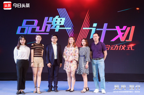 今日頭條營(yíng)銷中國(guó)行走進(jìn)武漢 賦能區(qū)域營(yíng)銷