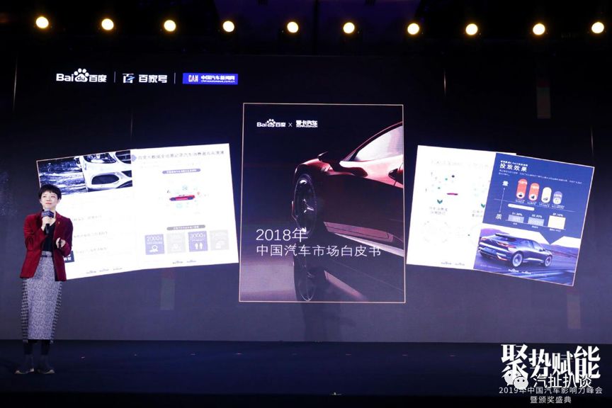 百度與中國汽車新聞網(wǎng)成功舉辦中國汽車影響力峰會