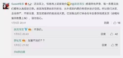 從推出各種文創(chuàng)產(chǎn)品以來，故宮淘寶去年首次大舉進(jìn)軍彩妝界。但幾乎同一時(shí)間，故宮文創(chuàng)也推出了系列口紅，兩大平臺(tái)還上演了一出“宮斗戲”。