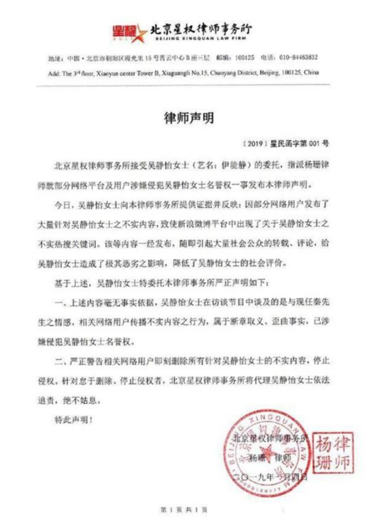 伊能靜就“談婚變?cè)颉卑l(fā)聲明:談的是我自己的媽媽