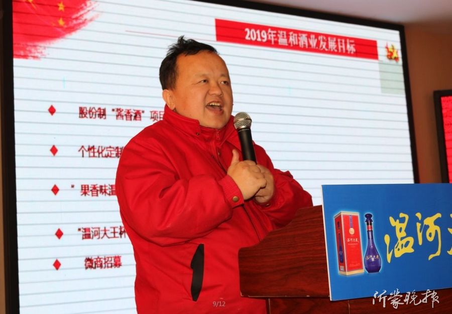 低調(diào)釀酒70余載 跨界＋品牌吹響新時代沖鋒號