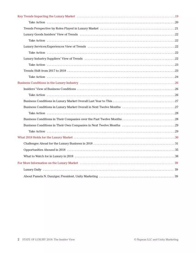 2018年奢侈品報(bào)告