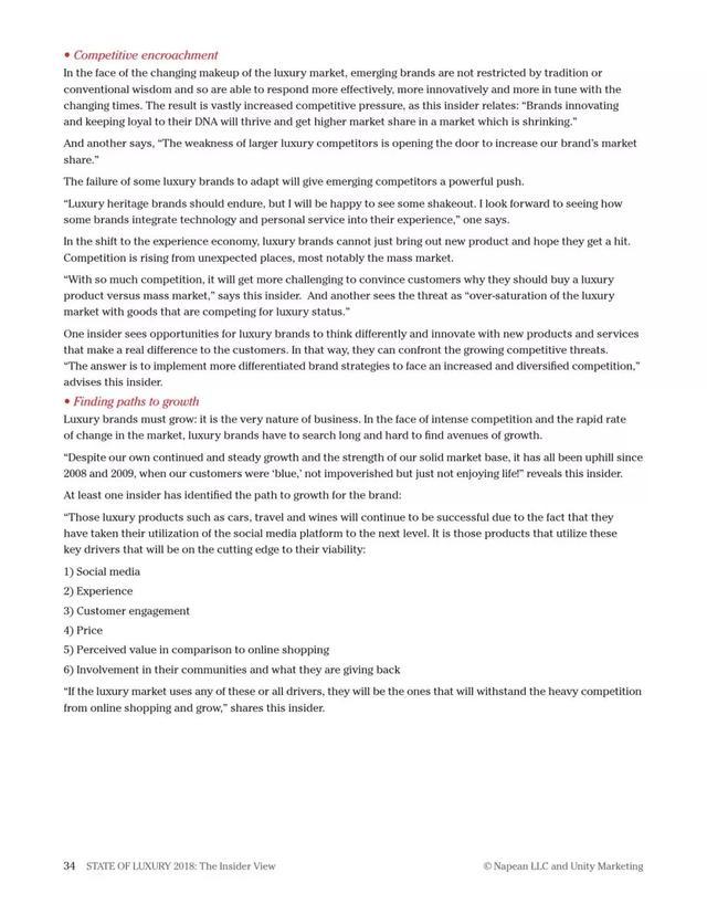 2018年奢侈品報(bào)告