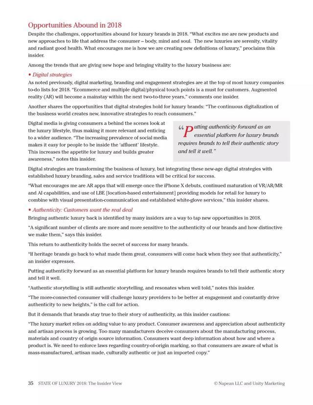 2018年奢侈品報(bào)告