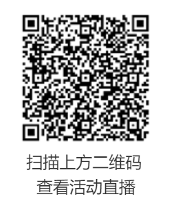文泰商學(xué)院新經(jīng)濟時代下企業(yè)管理升級與創(chuàng)新發(fā)展高峰論壇落下帷幕