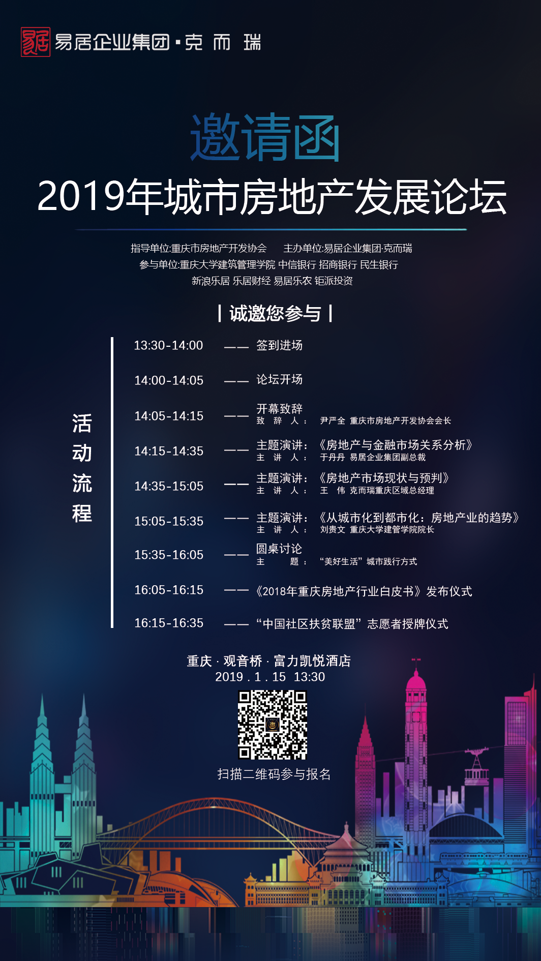 “論壇”與“白皮書”碰撞，1月15日將擦出怎樣的火花？