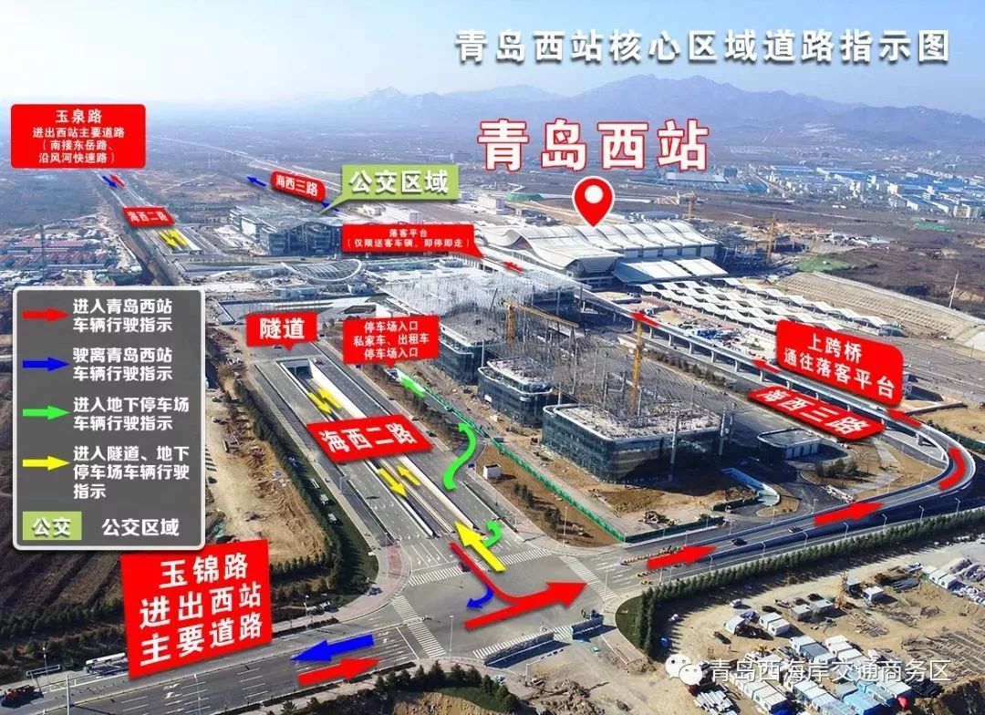 青島西站旅客列車時刻表發(fā)布 附最全交通攻略