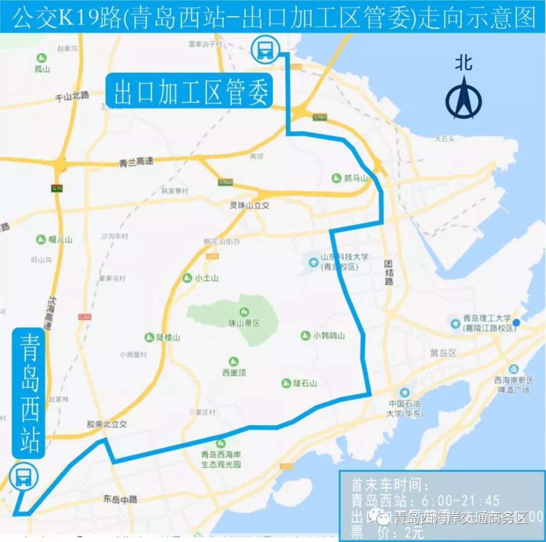 青島西站旅客列車時刻表發(fā)布 附最全交通攻略