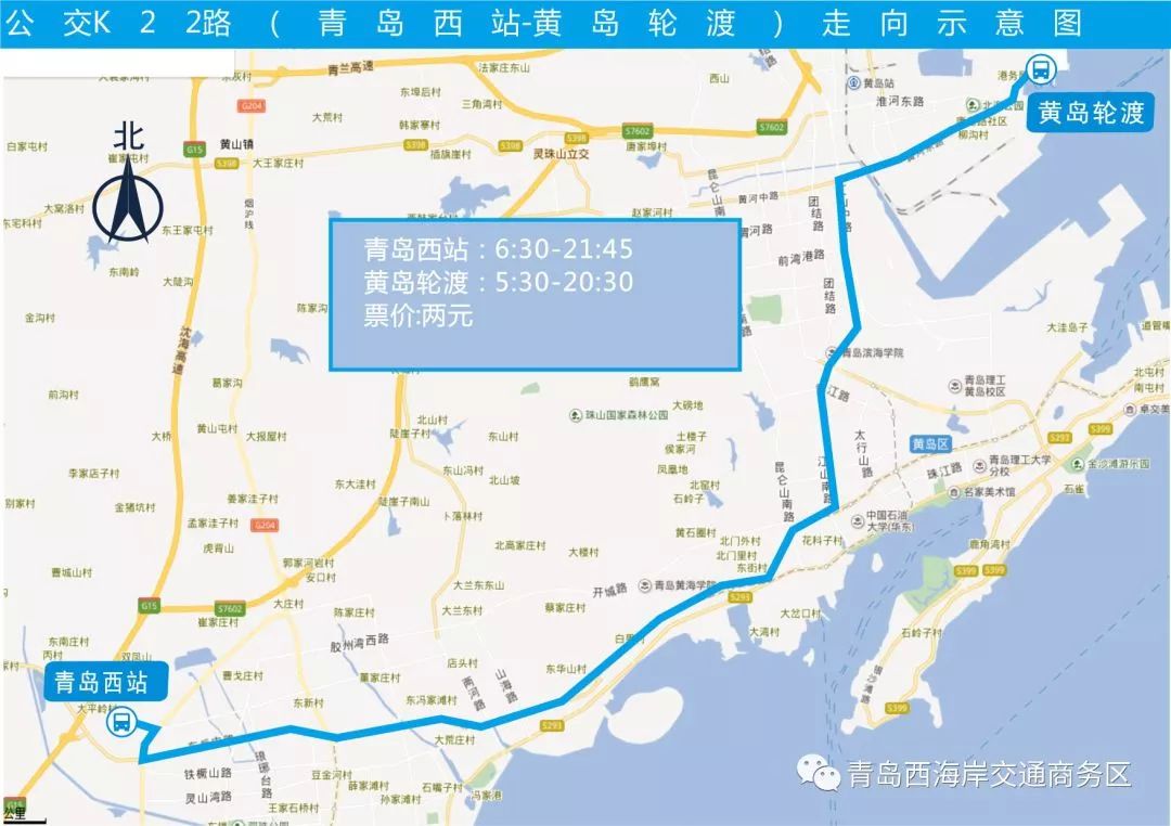 青島西站旅客列車時刻表發(fā)布 附最全交通攻略