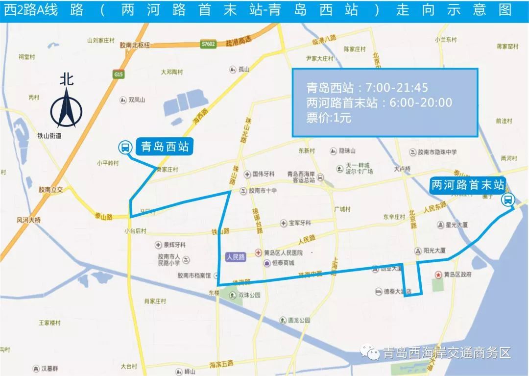 青島西站旅客列車時刻表發(fā)布 附最全交通攻略