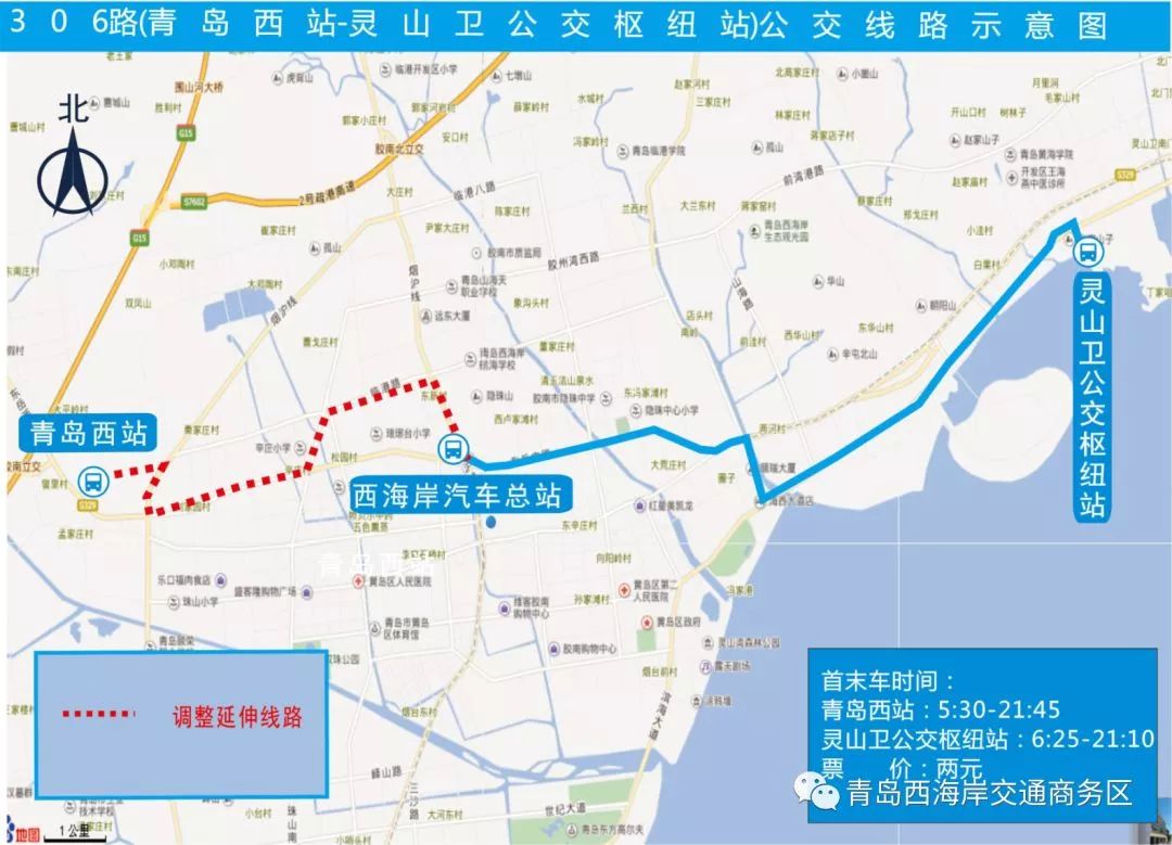 青島西站旅客列車時刻表發(fā)布 附最全交通攻略