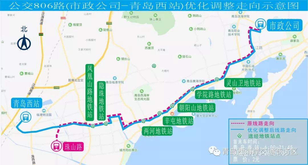 青島西站旅客列車時刻表發(fā)布 附最全交通攻略