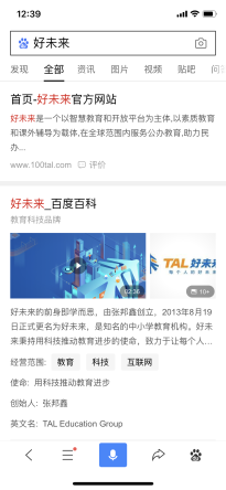 知識(shí)營(yíng)銷太枯燥？看看好未來(lái)和百度怎么玩