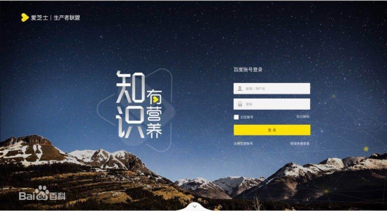 知識(shí)營(yíng)銷太枯燥？看看好未來(lái)和百度怎么玩