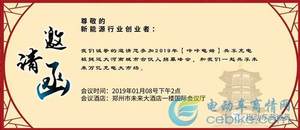 咔咔電姆簽署重要協(xié)議，加速新能源充電樁全國布局?。?！