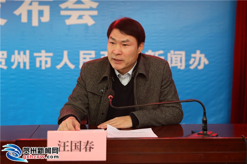 賀州市2018年脫貧攻堅(jiān)工作新聞發(fā)布會(huì)召開