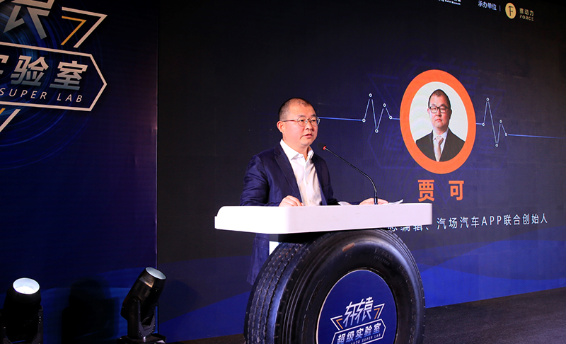 拆解首款全息智控SUV 《軒轅超級實驗室》發(fā)布會在京成功舉辦