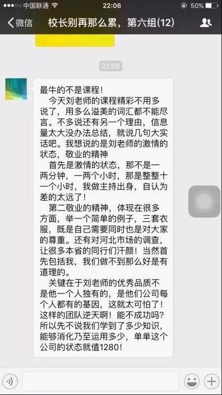 《校長(zhǎng)，別再那么累》做好招生提前量，別讓“盲目”毀了學(xué)校發(fā)展