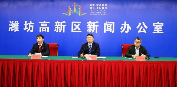 山東濰坊高新區(qū)召開(kāi)金融產(chǎn)業(yè)政策新聞發(fā)布會(huì)