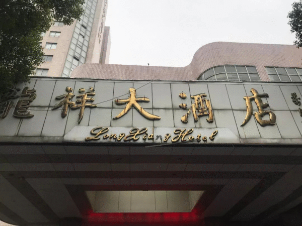 浙江首個(gè)商地續(xù)期方案出爐！續(xù)20年費(fèi)用為房?jī)r(jià)的7.5%