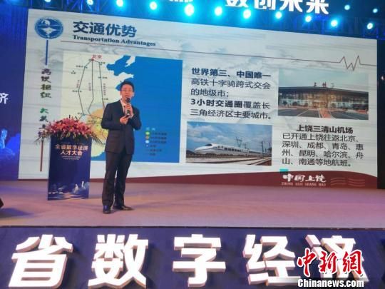 江西數(shù)字經(jīng)濟(jì)人才大會舉行 共話“數(shù)字經(jīng)濟(jì)”創(chuàng)新發(fā)展