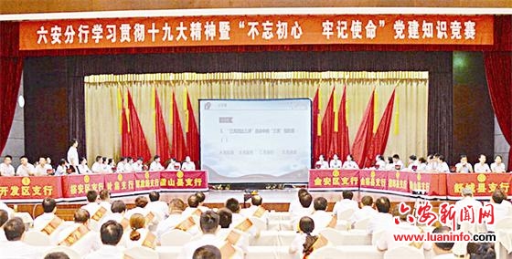 中國(guó)農(nóng)業(yè)銀行六安分行：服務(wù)城鄉(xiāng)經(jīng)濟(jì) 助力六安騰飛