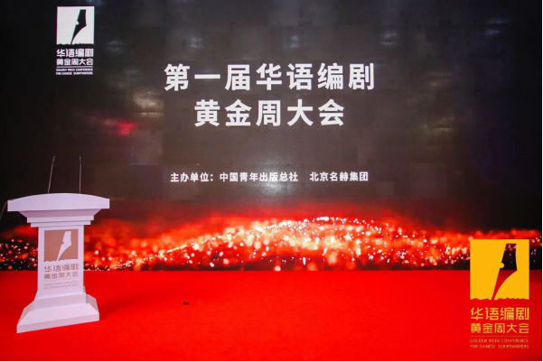 映美傳媒吳延出席藝恩“劇”焦未來論壇 剖析互聯(lián)網(wǎng)為內(nèi)容賦能關(guān)鍵