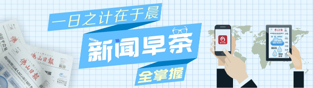 新聞早茶丨今明氣溫漸升！2018年佛山電影票房破7億