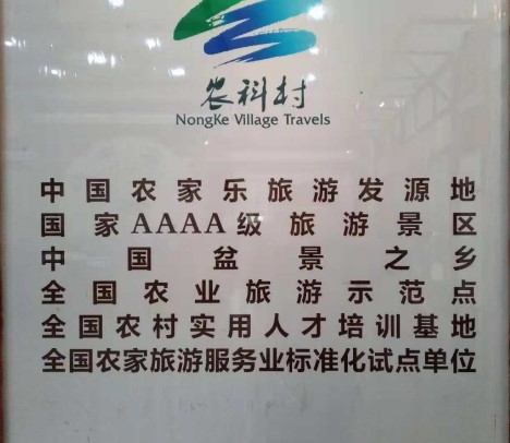 鄉(xiāng)村旅游｜“農(nóng)家樂(lè)”與“洋家樂(lè)”的消費(fèi)比較