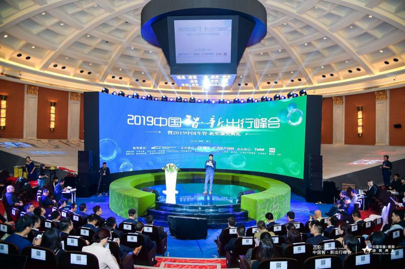 易車舉辦2019中國智·新·出行峰會，與車企共畫未來汽車產(chǎn)業(yè)新藍(lán)圖