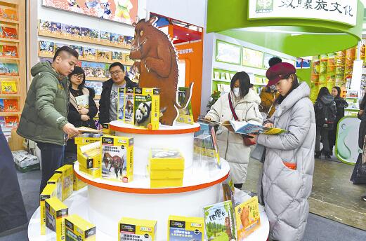 2019北京圖書訂貨會(huì)高層論壇出版將邁向3.0時(shí)代