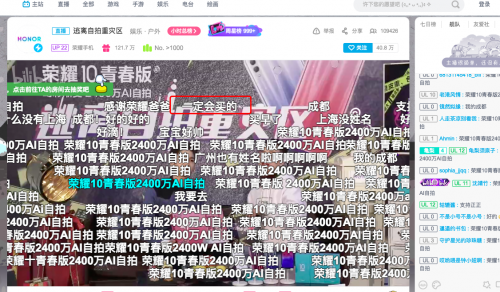 榮耀10青春創(chuàng)新營銷方式 娛樂直播深度種草年輕人