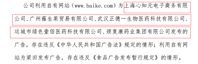 互動百科遭工商行政處罰 業(yè)績滑坡正謀求退出新三板