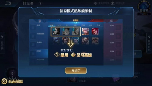 王者榮耀S14新賽季前瞻 賽季皮膚段位繼承一覽