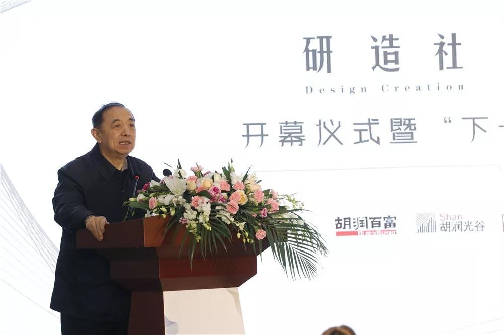 研造社 | 物料圖書館開幕暨“下一個(gè)桃花源”論壇