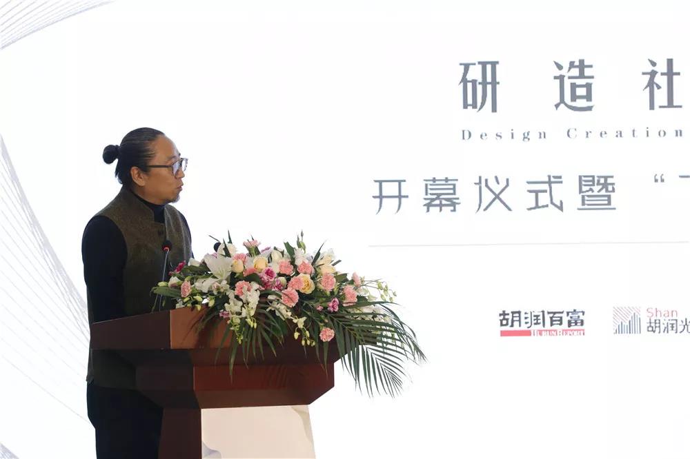 研造社 | 物料圖書館開幕暨“下一個(gè)桃花源”論壇