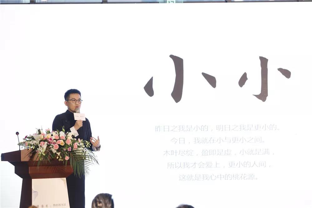 研造社 | 物料圖書館開幕暨“下一個(gè)桃花源”論壇