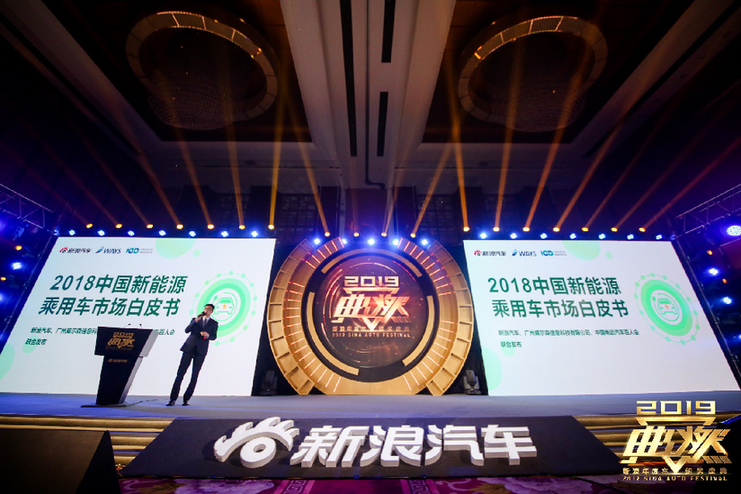 2018中國新能源乘用車市場白皮書：挖掘數(shù)據(jù)背后的“金礦”