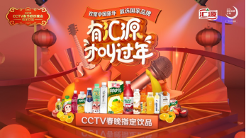 深耕用戶口碑，匯源榮獲第八屆娛樂(lè)營(yíng)銷5S金獎(jiǎng)“口碑傳播力大獎(jiǎng)